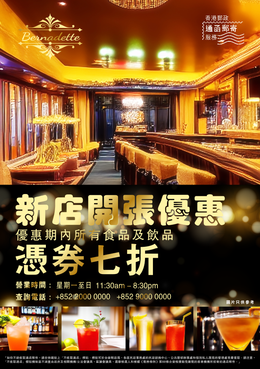 深棕餐飲新店開業優惠傳單