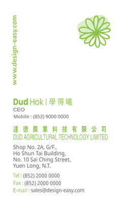 卡片設計-綠色食品農業(豎向卡片)
