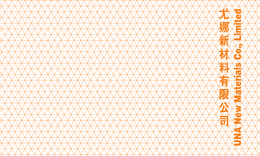 卡片設計-橙色點紋器材工具(橫向卡片)