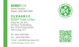 卡片設計-綠色商業商務(橫向卡片)