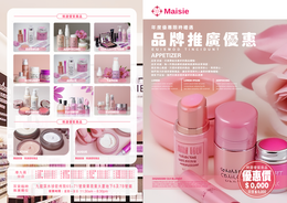 粉色優雅美妝行銷傳單