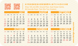 2025年曆卡 年曆咭片 圓角 黃色祥雲底紋 calendar cards