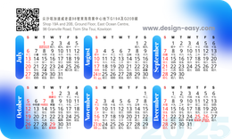 2025年曆卡 閘圓角 藍色對角漸變 calendar card 90mm x 54mm