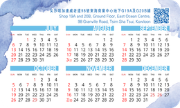 2025年曆卡 圓角 藍色墨跡國風 calendar card