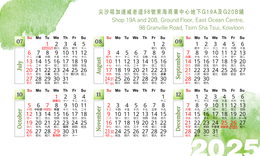 2025年曆卡 圓角 淡雅綠 calendar card 90mm x 54mm