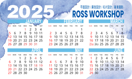 2025年曆卡 圓角 藍色墨跡國風 calendar card