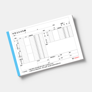 金飾業/訂貨單 (44)