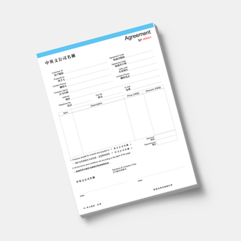 貿易及工程業/訂貨單 agreement 協議單 (68)