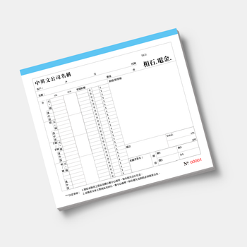 金飾業/訂貨單 (46)