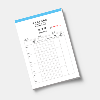 注文書 order form 訂貨單簿 (55)