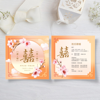 D006橙色中式經典結婚卡