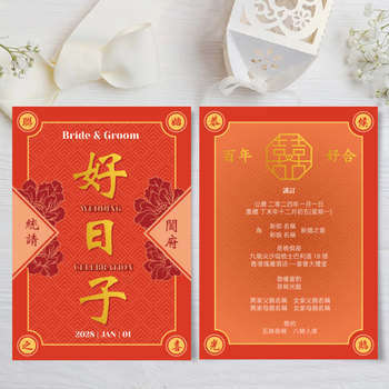 D007紅色經典中式結婚卡
