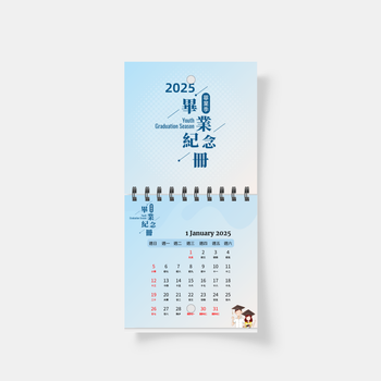 2025掛曆 畢業冊/紀念冊 - 個人掛曆一本起印 90x90mm 迷你挂曆