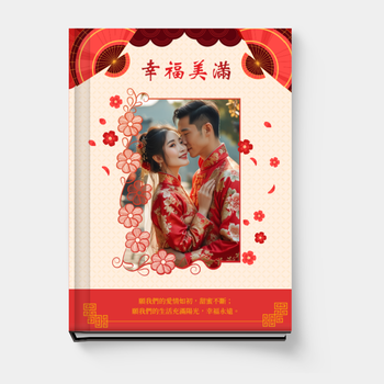 红色中式婚禮紀念冊