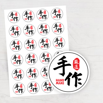 圓形白底嚴選手作 label