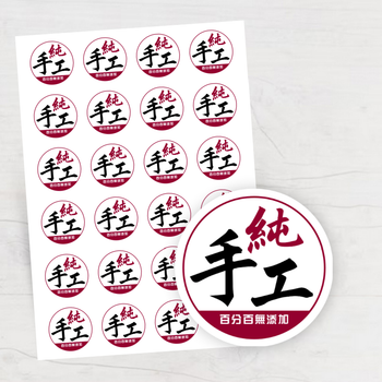 圓形玫瑰紅選手工 label