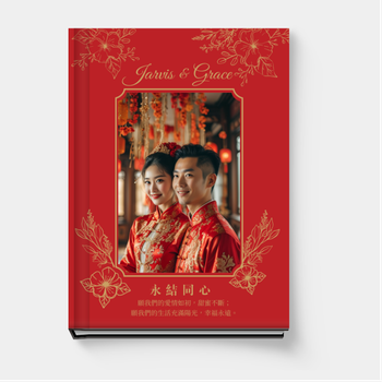 結婚喜慶相冊