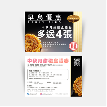 黑金美食糕點-宣傳咭