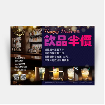 深藍飲品小食半價傳單