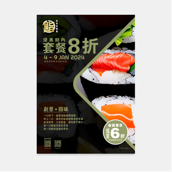 黑色美食優惠折扣海報