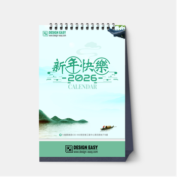 2026年曆，新年快乐！