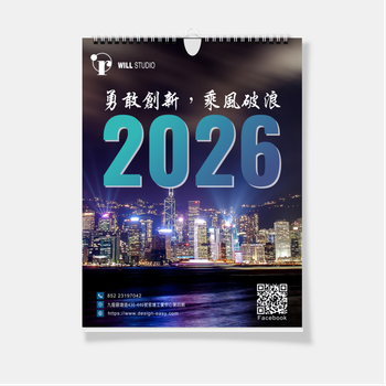 2026挂曆設計 相片勇敢創新乘風破浪 294mmx387mm
