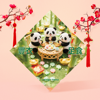 熊貓玩偶主題，中式元素，書法文字設計模板 