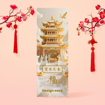 中式傳統風格設計模板，金白主色含吉祥文字場景 