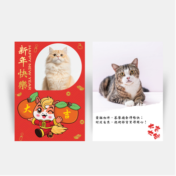 新年賀卡