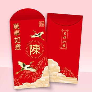 吉祥如意/萬事如意百家姓利是封