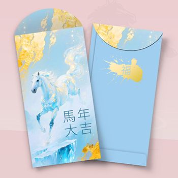 港版馬年利是封 馬年大吉