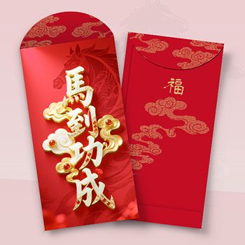 珠光寶氣馬到成功利是封