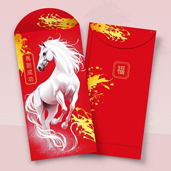 馬到成功 香港馬年利是封