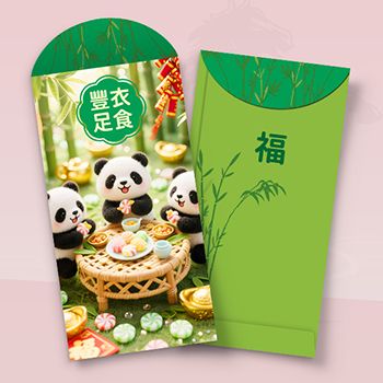 清新綠色主調，熊貓竹子豐衣足食中國風利是封設計模板 