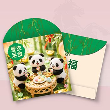 清新綠色主調，熊貓竹子豐衣足食中國風利是封設計模板 