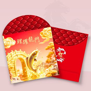 紅金配色鯉躍龍門利是封設計模板 