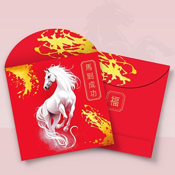 馬到成功 香港馬年利是封