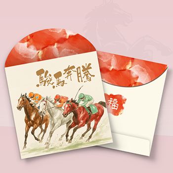 港版馬年压岁包 賽馬 駿馬奔騰 馬年利是封