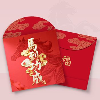 珠光寶氣馬到成功利是封