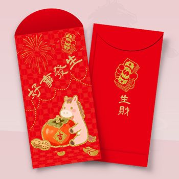 馬年紅包好事發生