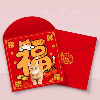 節慶紅包袋設計，大紅配金，福字貓咪招財納福 