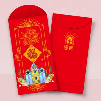 宗教利是封，紅色主調，基督教元素融合設計模板 