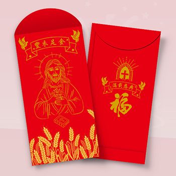 紅色宗教利是封設計模板，波浪紋、鴿子等宗教豐收元素 