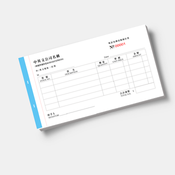 零售及批發業/訂貨單 香港收據格式 (138)