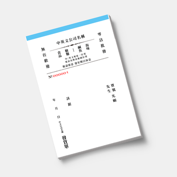 零沽批發 中式單簿 過底紙手寫單  發貨單(001)