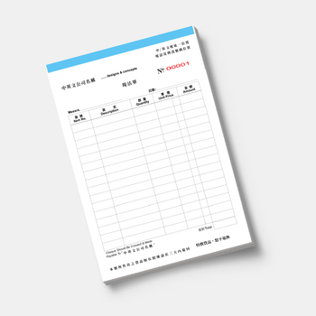 零售及批發業現沽單/訂貨單 cash memo  (114)