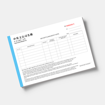金飾業收據/單據/訂貨單 過底紙-收據簿  (30)