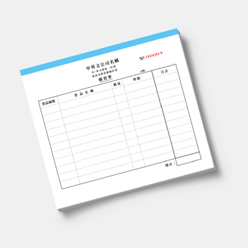 訂貨單簿  購買單 過底紙手寫單(57)