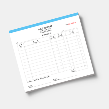 零售及批發業/訂貨單-發票簿  / invoice (118)