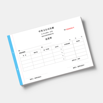 零售及批發業送貨單/訂貨單/簽收單/發貨單 過底紙手寫單 (158)